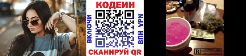 Кодеиновый сироп Lean Purple Drank  Нефтегорск 