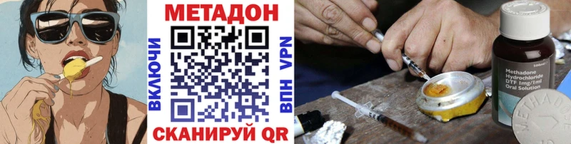 МЕТАДОН methadone Нефтегорск